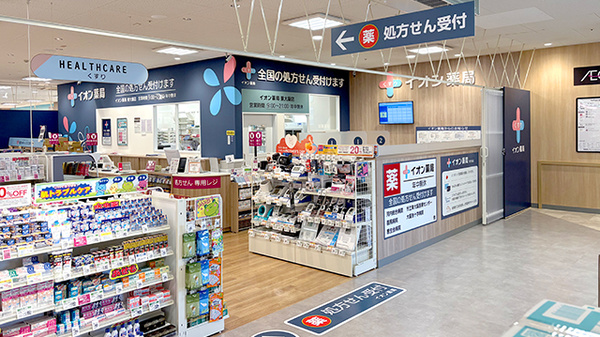 イオン薬局東大阪店