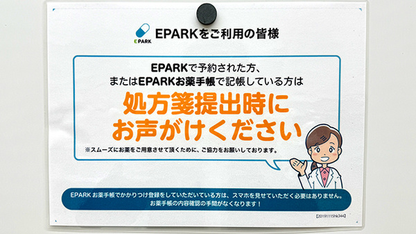 セキ薬局　調剤センター店_4