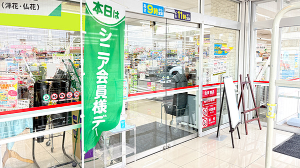 セキ薬局　上尾川店_2