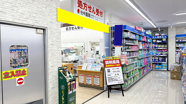 セキ薬局　上尾川店_3