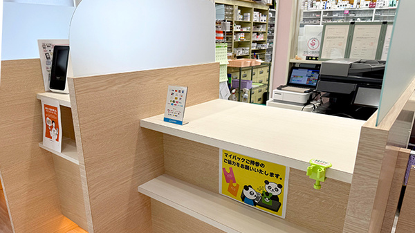 さなぐ調剤薬局_4