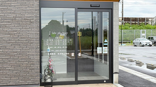 Ｉ ｌａｂｏ ｐｈａｒｍａｃｙ_2