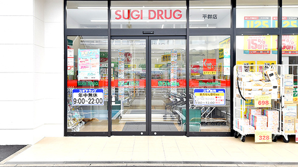 スギ薬局 平群店_2