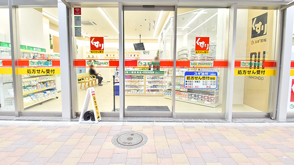 スギ薬局 神田駅南口店_2