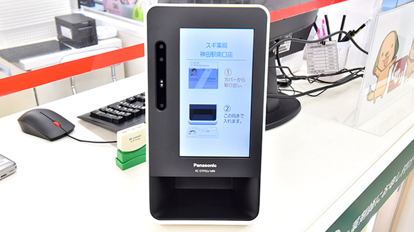 スギ薬局 神田駅南口店_4