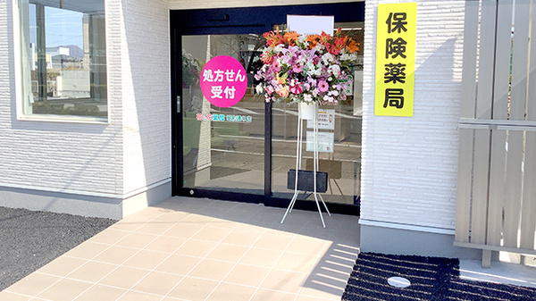 花・花薬局昭和通り店_2
