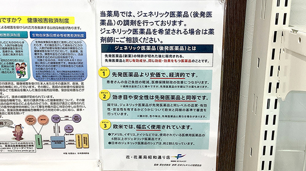 花・花薬局昭和通り店_4