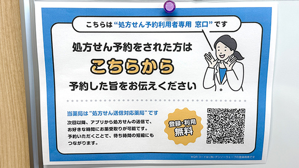 コクミン薬局　ペリエ海浜幕張パークサイド店_4