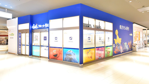 クオール薬局セブンパーク天美店
