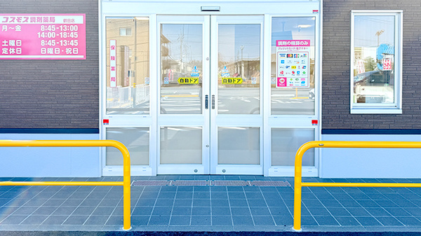 コスモス調剤薬局 鶴田店