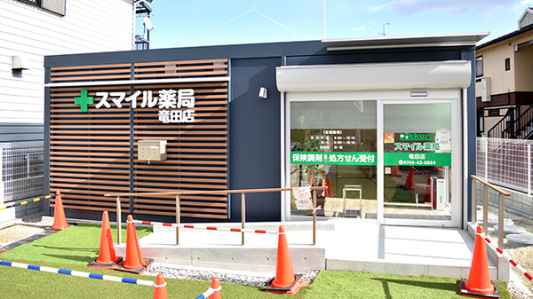 スマイル薬局竜田店