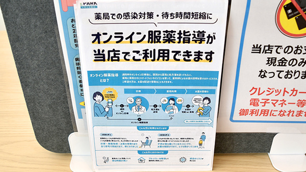 スマイル薬局竜田店_4