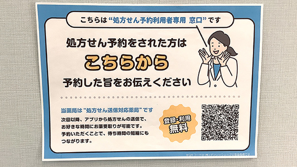 いちょう薬局板橋成増店_4