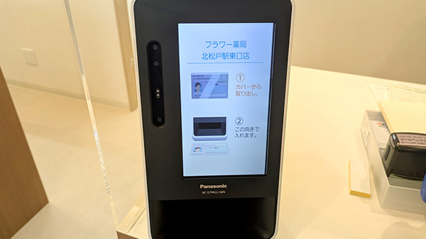 フラワー薬局 北松戸駅東口店_4