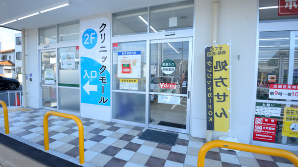 V・drug　黄金薬局_2