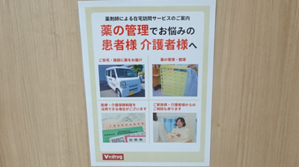 V・drug　岐阜西中島薬局_4