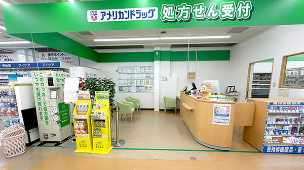 モリキ長野柳原薬局_2
