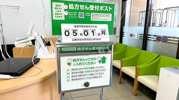 ドラッグセイムス瑞穂二本木薬局_4
