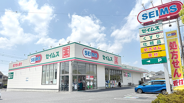 ドラッグセイムス羽生東薬局