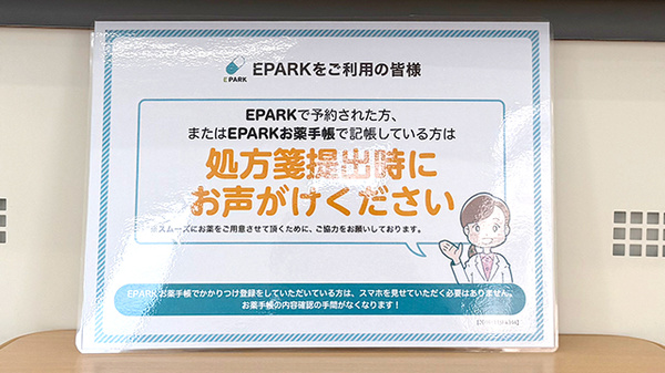 しょうなん調剤薬局竹鼻店_4