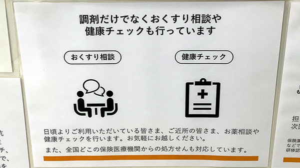 セントラル薬局渋谷店_4
