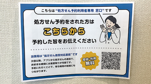 調剤薬局つむぐ　田無店_4