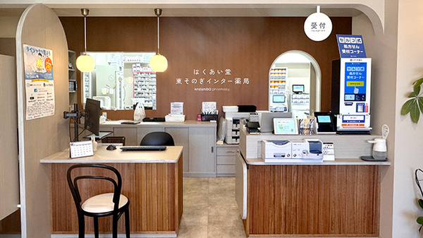 はくあい堂東そのぎインター薬局_3