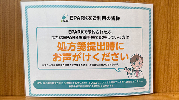 プラザ薬局　練馬土支田店_4