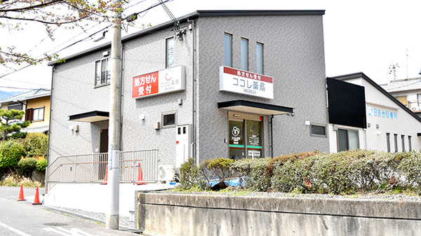 ココレ薬局坂本店