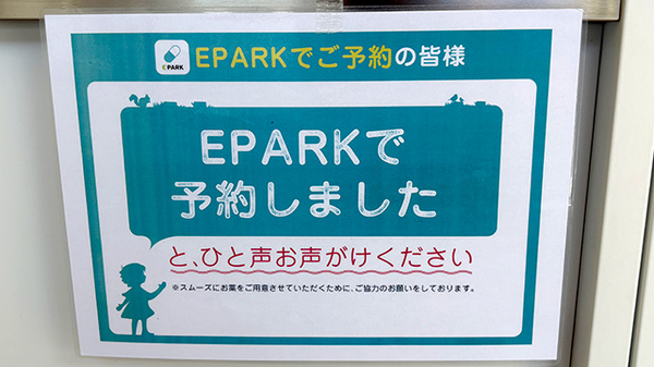 ハルモ薬局 喜連瓜破店_4