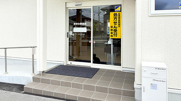 あゆみ野薬局_2