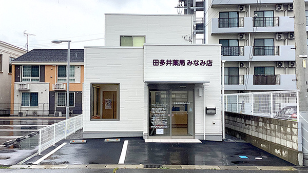 田多井薬局みなみ店