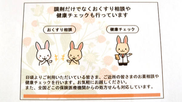 チェルシー薬局α_3