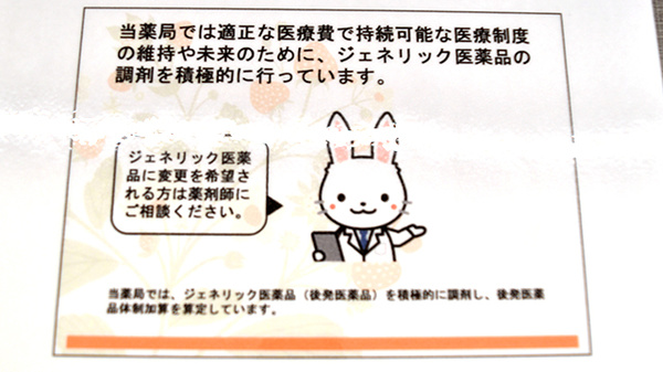 チェルシー薬局α_4