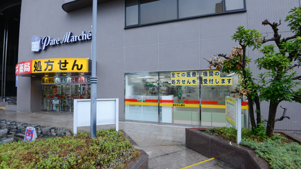 スギ薬局 パレマルシェ池下店