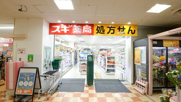 スギ薬局 パレマルシェ池下店_2