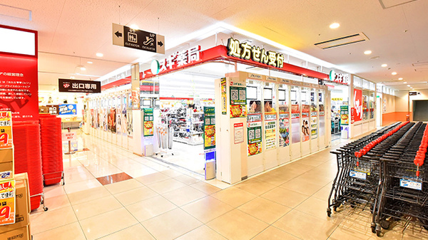 スギ薬局 町田旭町調剤店