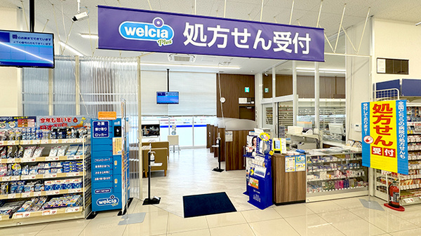 ウエルシアプラス薬局宇美中央店_3
