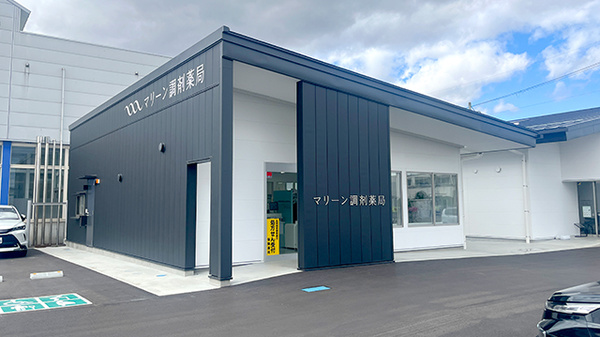 マリーン調剤薬局　岩沼店