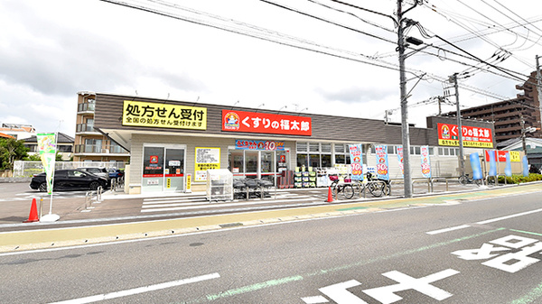 薬局くすりの福太郎　本大久保5丁目店