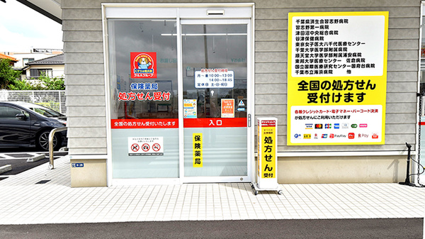 薬局くすりの福太郎　本大久保5丁目店_2
