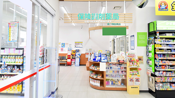 薬局くすりの福太郎　本大久保5丁目店_3