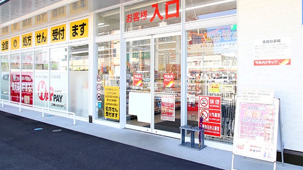 調剤薬局ツルハドラッグ仙台大和町5丁目店_3