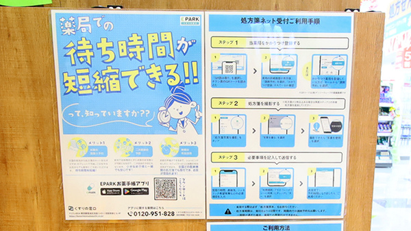 調剤薬局ツルハドラッグ仙台大和町5丁目店_2