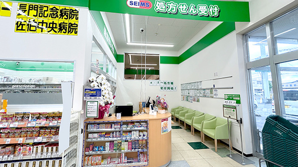 ドラッグセイムス佐伯中の島薬局_2