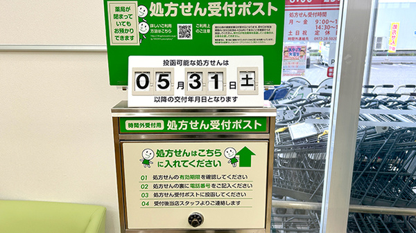 ドラッグセイムス佐伯中の島薬局_4