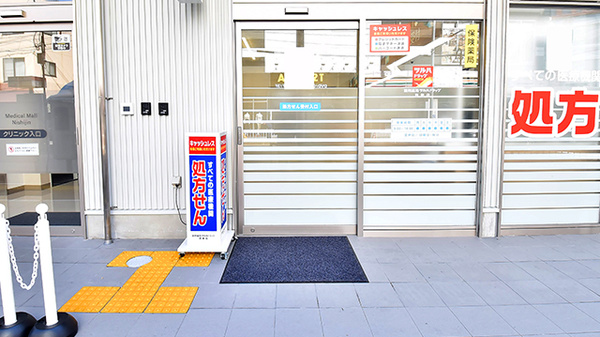 調剤薬局ツルハドラッグ西新店_2