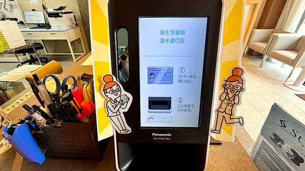 新生堂薬局 浄水通り店_4