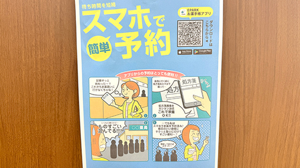 新生堂薬局 サンリブ久留米店_4