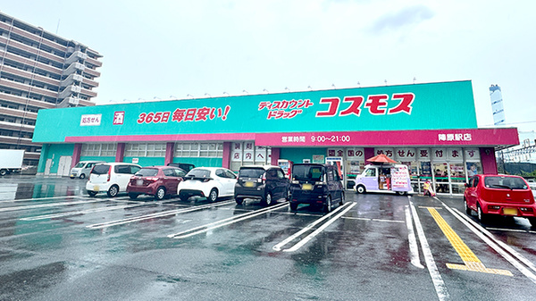 コスモス調剤薬局 陣原駅店